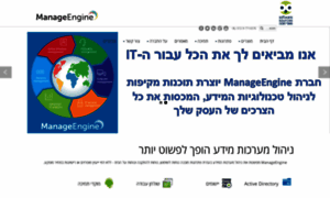 Manageengine.co.il thumbnail