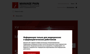 Managepain.ru thumbnail