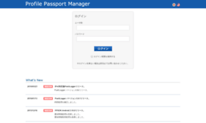 Manager.profilepassport.jp thumbnail
