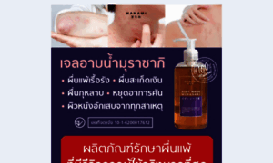 Manamithailand.buddyshop.me thumbnail