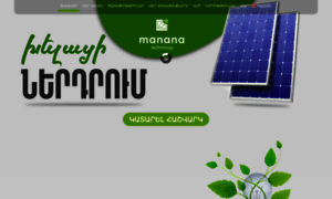 Mananatech.am thumbnail