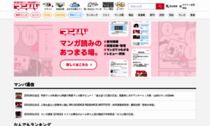 Manba.co.jp thumbnail