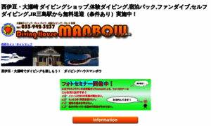 Manbow-ose.jp thumbnail