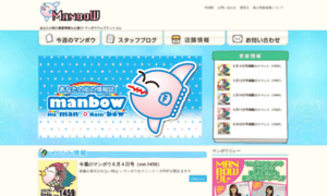 Manbow-web.com thumbnail