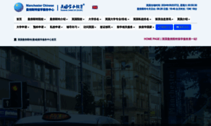 Manchesterchinese.com thumbnail