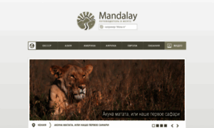 Mandalay.ru thumbnail