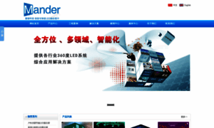 Mander.cn thumbnail