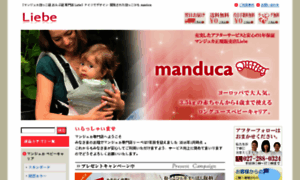 Manduca.jp thumbnail