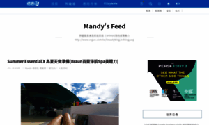 Mandychin5.pixnet.net thumbnail