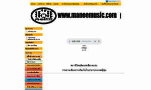 Maneemusic.com thumbnail