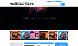 Manekineko-k.com thumbnail
