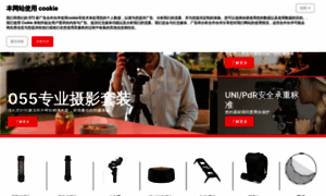 Manfrotto.cn thumbnail