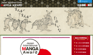 Manga-award.mofa.go.jp thumbnail