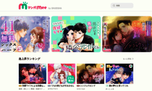 Manga-mee.jp thumbnail