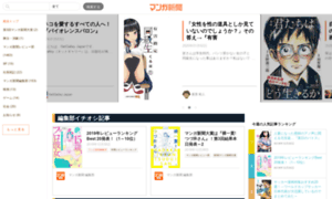 Manga-news.jp thumbnail