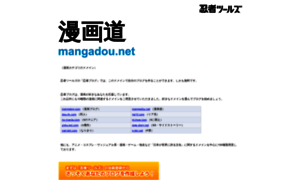 Mangadou.net thumbnail