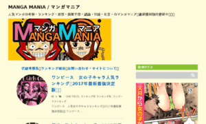 Mangamania.net thumbnail