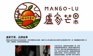 Mango-lu.tw thumbnail