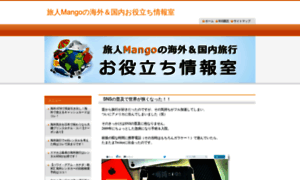 Mango7.jp thumbnail