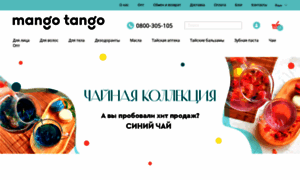 Mangotango.com.ua thumbnail