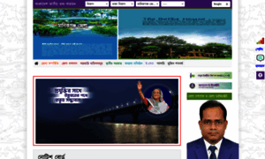 Manikganj.gov.bd thumbnail