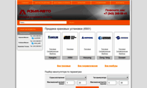 Manipulator.asiaauto.ru thumbnail