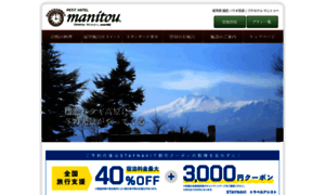 Manitou.jp thumbnail