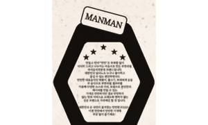 Manman.co.kr thumbnail