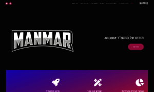 Manmar.co.il thumbnail