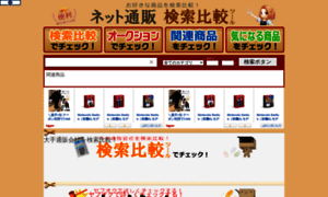 Manmaru-shop.net thumbnail