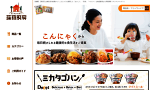 Mannan-kitchen.jp thumbnail