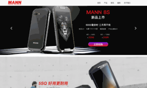 Manngroup.com.cn thumbnail