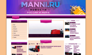 Manni.ru thumbnail