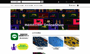 Mannineonline.com thumbnail