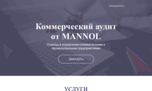 Mannol.ru thumbnail