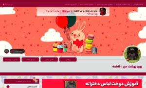 Mano2khtaram.niniweblog.com thumbnail