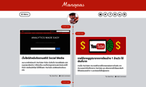 Manopas.com thumbnail