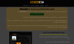 Manotobet.net thumbnail