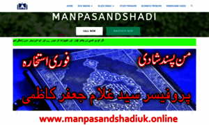 Manpasandshadiuk.online thumbnail