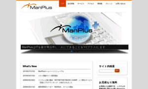 Manplus.co.jp thumbnail
