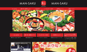 Mansaku-delivery.com thumbnail