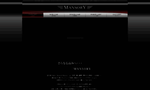 Mansory.jp thumbnail