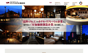 Manten-hotel.co.jp thumbnail