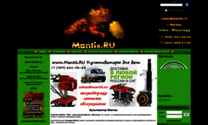 Mantis.ru thumbnail