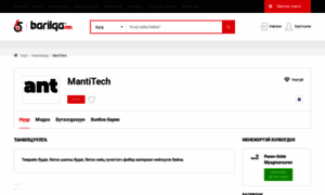 Mantitech.barilga.mn thumbnail