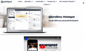 Manual.pointspot.co thumbnail
