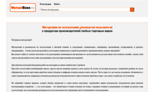 Manualbase.ru thumbnail