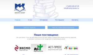 Many-books.ru thumbnail