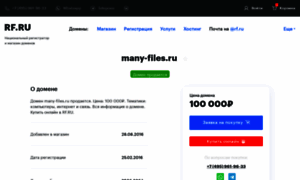 Many-files.ru thumbnail