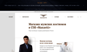 Manzetti.ru thumbnail